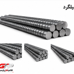 ميلگرد 14 آجدار ابركوه